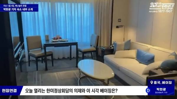 ▲ 지난 1월5일자 뉴스공장 화면 갈무리