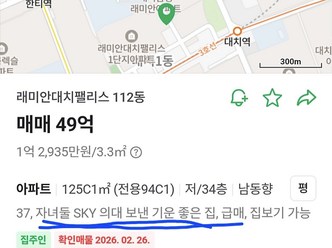 [온라인 커뮤니티 갈무리]