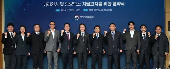 사진제공=공정위