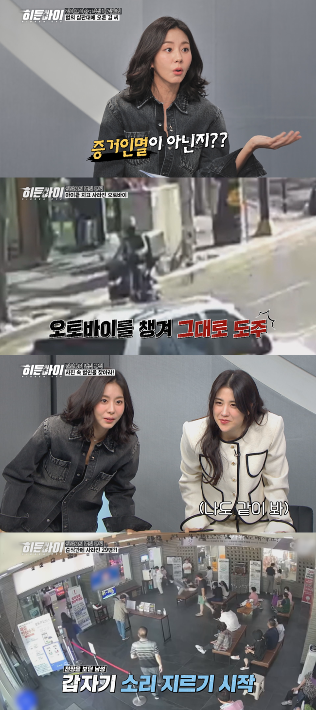 사진=MBC에브리원