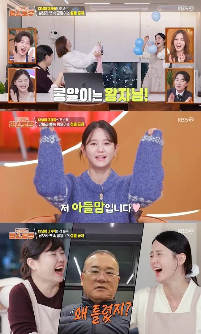 사진=KBS 2TV ‘신상출시 편스토랑’ 캡처