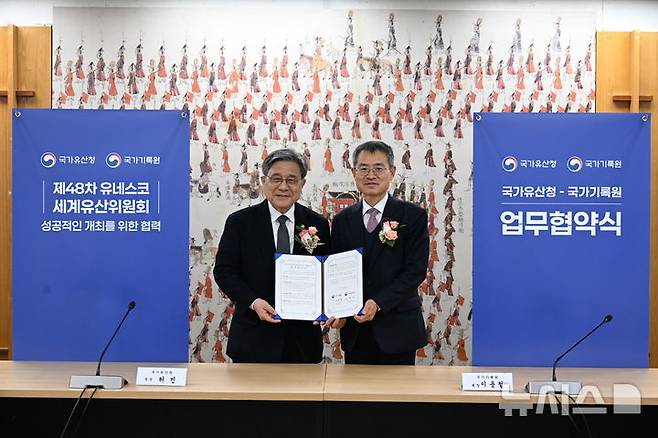 [서울=뉴시스]국가유산청과 행정안전부 국가기록원이 2월 27일 오후 2시 정부대전청사에서 올해 7월 부산에서 개최되는 제48차 유네스코 세계유산위원회의 성공적인 개최를 위한 업무협약을 체결했다. 왼쪽 허민 국가유산청장, 오른쪽 이용철 국가기록원장. 사진제공=국가유산청