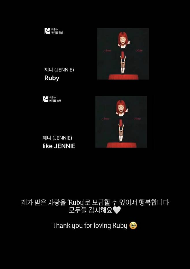 [서울=뉴시스] 블랙핑크 제니. (사진 = 인스타그램 캡처) 2026.02.27. photo@newsis. *재판매 및 DB 금지