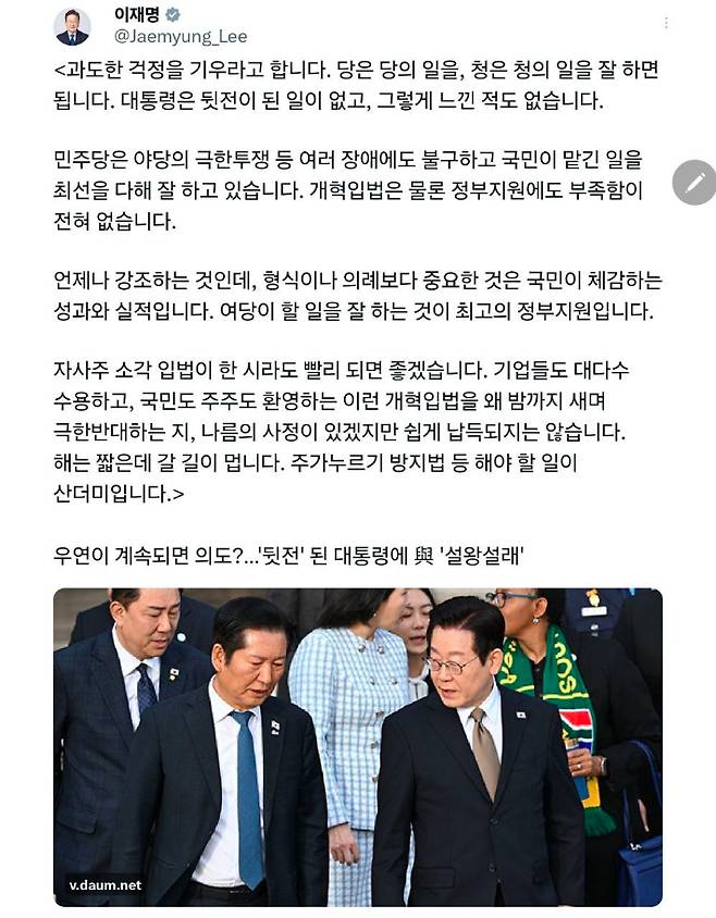 이재명 대통령 SNS 캡처
