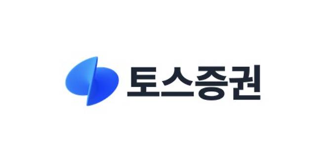 토스증권 제공