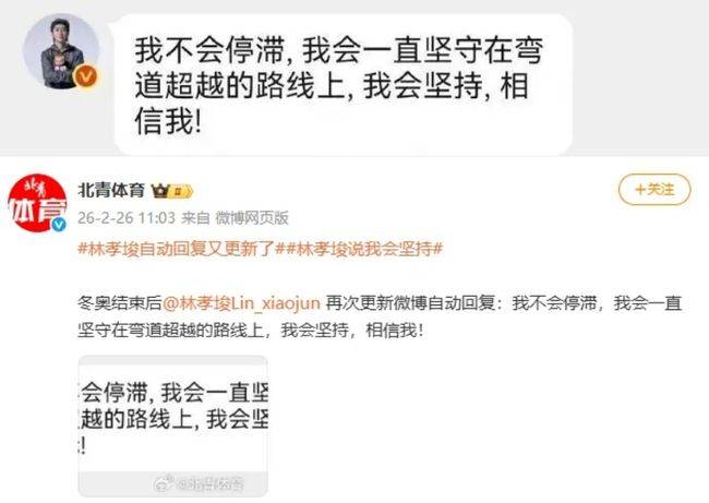 [사진] 린샤오쥔 SNS