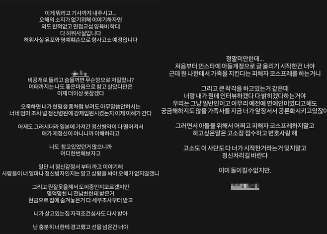 동호 인스타그램 스토리.