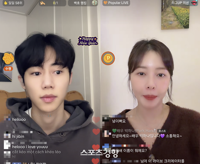 틱톡 라이브 화면. 온라인 커뮤니티 캡처