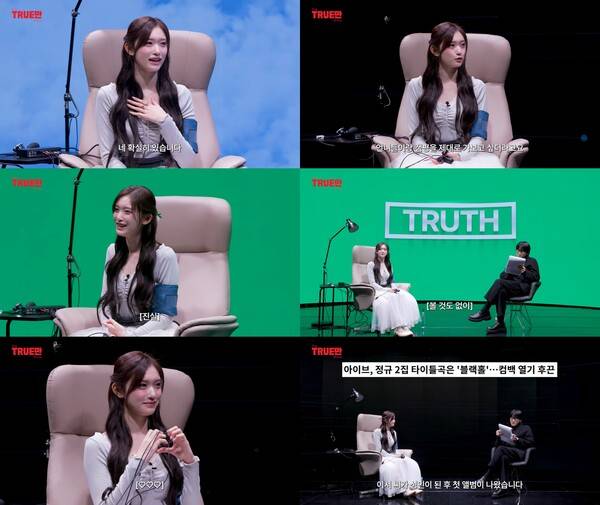 ▲ 26일 공개된 유튜브 채널 '입만열면'에 출연한 아이브 이서. 영상 캡처