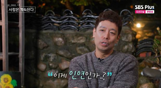 ENA·SBS Plus '나는 SOLO, 그 후 사랑은 계속된다'