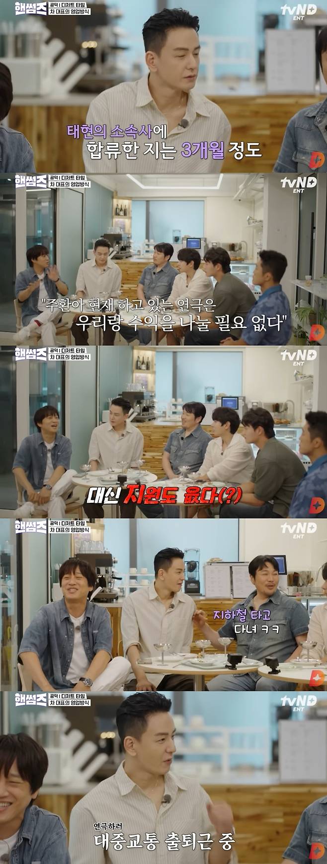 tvN '핸썸가이즈'