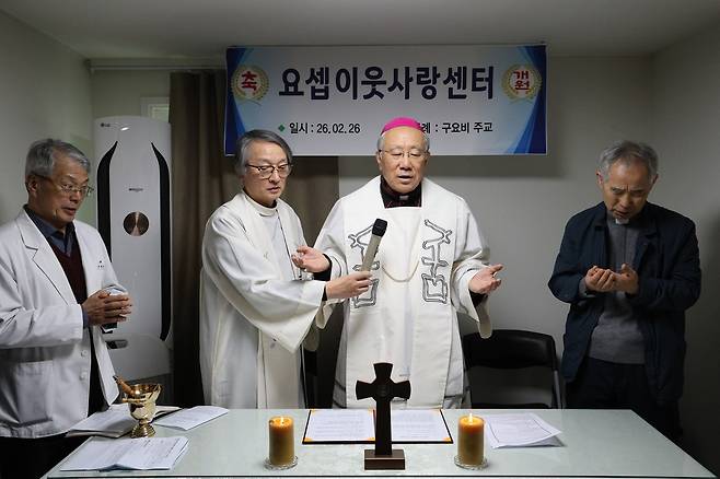 서울역 쪽방촌에 문을 연 요셉이웃사랑센터 축복식  [천주교 서울대교구 제공]
