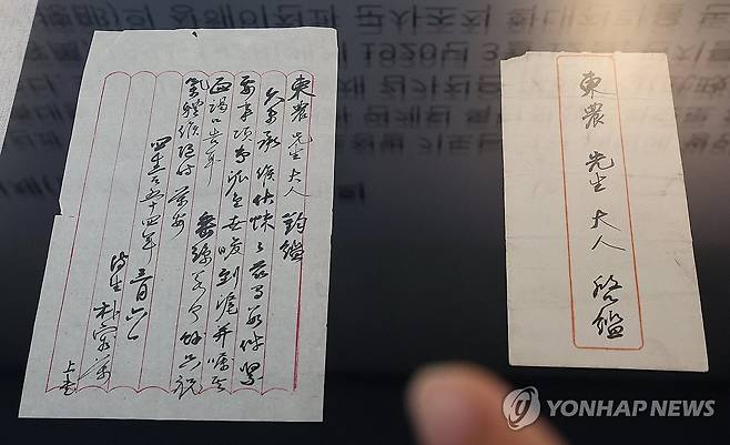 박용만 간찰 (서울=연합뉴스) 이재희 기자 = 27일 서울 강북구 근현대사기념관에서 열린 '조선민족대동단 - 혈전을 불사코자' 전시에 박용만 간찰이 전시돼 있다. 2026.2.27 scape@yna.co.kr
