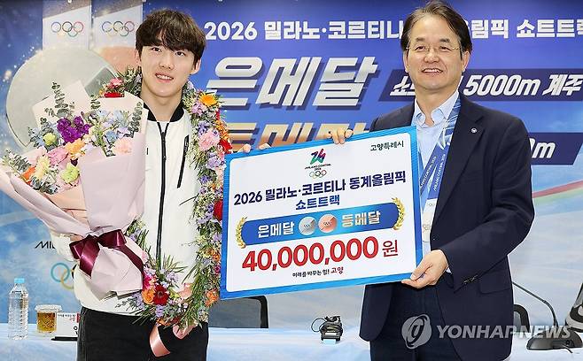 포상금 받는 쇼트트랙 임종언 (고양=연합뉴스) 김병만 기자 = 27일 경기 고양시청에서 이동환 고양시장이 밀라노-코르티나 올림픽 메달리스트 쇼트트랙 임종언 선수에게 포상금을 수여한 후 기념촬영하고 있다. 고양시청 소속인 임 선수는 2026 밀라노-코르티나담페초 동계올림픽 쇼트트랙 남자 1,000m 동메달, 5,000m 계주 은메달리스트다. 2026.2.27 kimb01@yna.co.kr