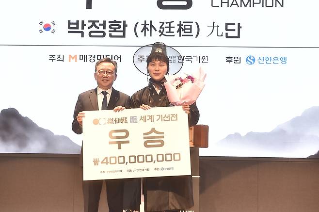 신한은행 정상혁 은행장과 케데헌 복장의 박정환 9단 [한국기원 제공. 재판매 및 DB 금지]