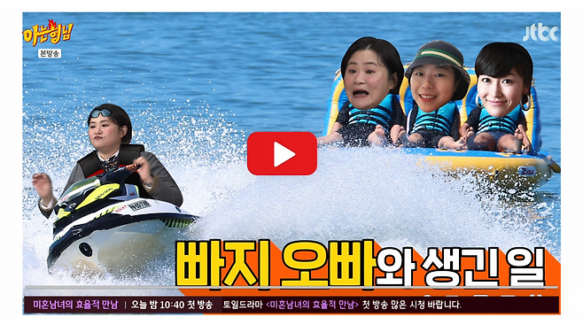 사진=JTBC '아는 형님'