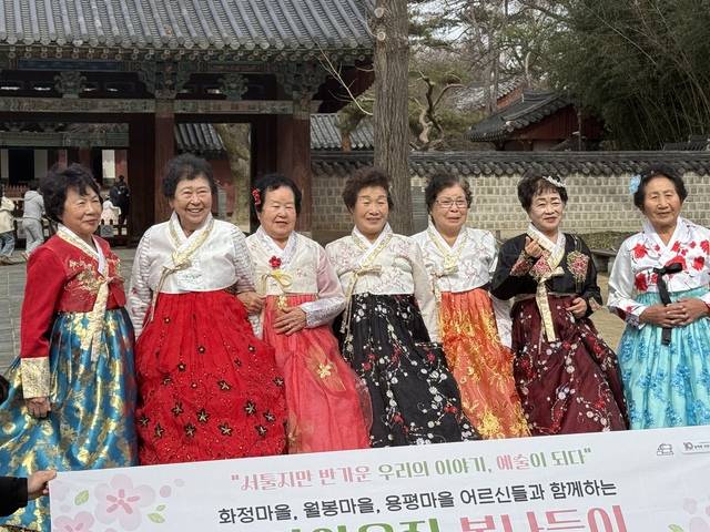 지난 26일 지난 26일 옛 전북도지사 관사인 하얀양옥집에서 ‘서툴지만 반가운, 나의 예술!‘ 전시회 관련 행사에 초대 받은 완주 화정마을 어르신들이 한복을 입고, 경기전에서 인증 사진을 찍고 있다. 박현우 기자