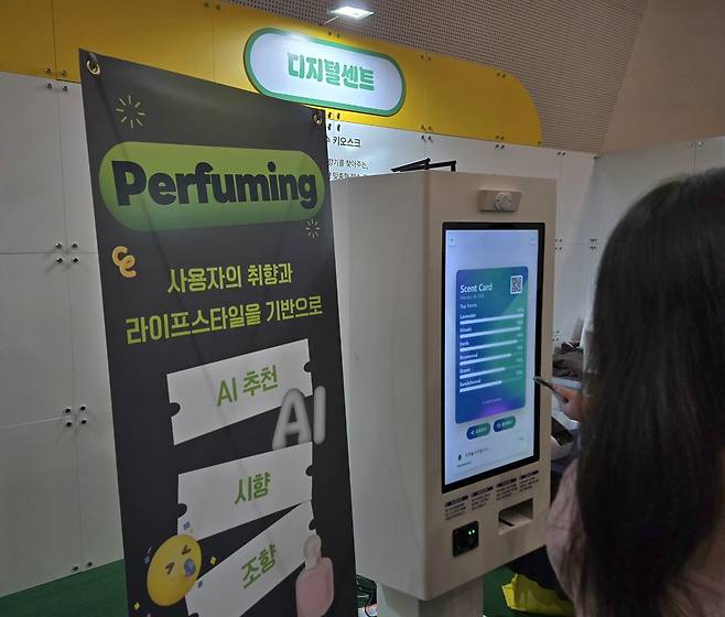 시민들이 디지털센트가 운영하는 'AI 향수 키오스크'를 체험하고 있다. / 홍주연 기자