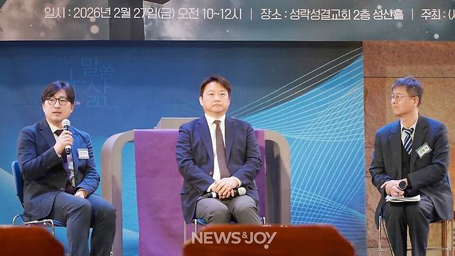 연구 참여자들은 한국교회 신뢰도가 저조한 이유를 분석하고 대안을 모색했다. 뉴스앤조이 엄태빈