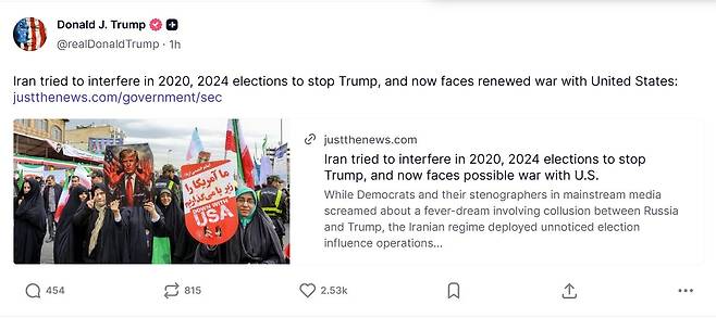 트럼프 트루스소셜 캡처 화면