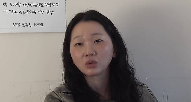 사진. | 유튜브 ‘윤쥬르’ 캡쳐