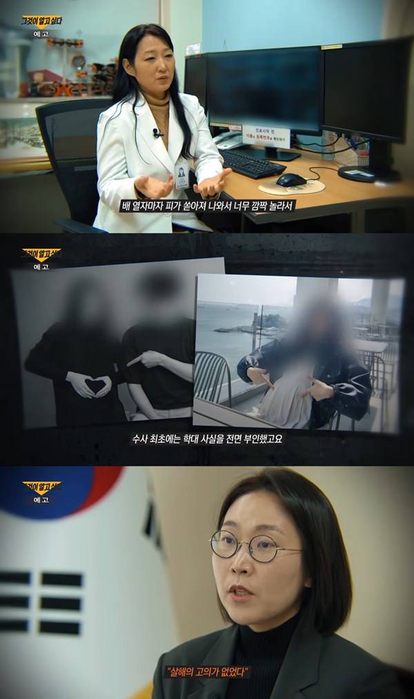 ⓒSBS '그것이 알고 싶다' 예고 영상 캡처