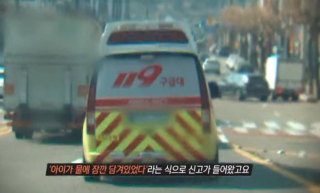 '그것이 알고 싶다' 여수 영아 살해(그알)