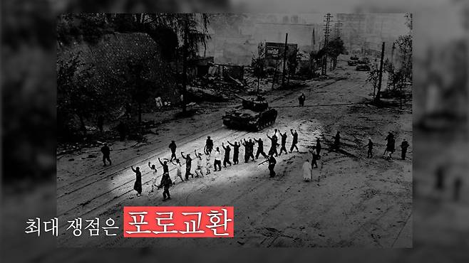 /조선일보 유튜브 '호준석의 역사전쟁'