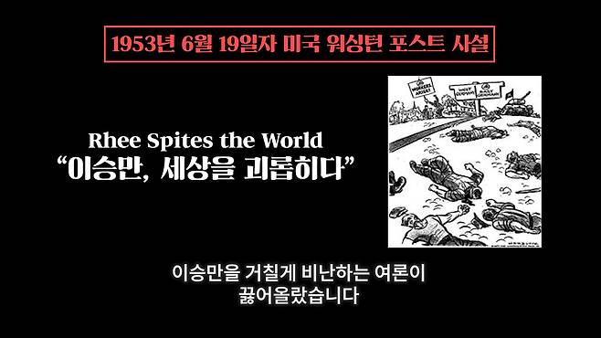 /조선일보 유튜브 '호준석의 역사전쟁'