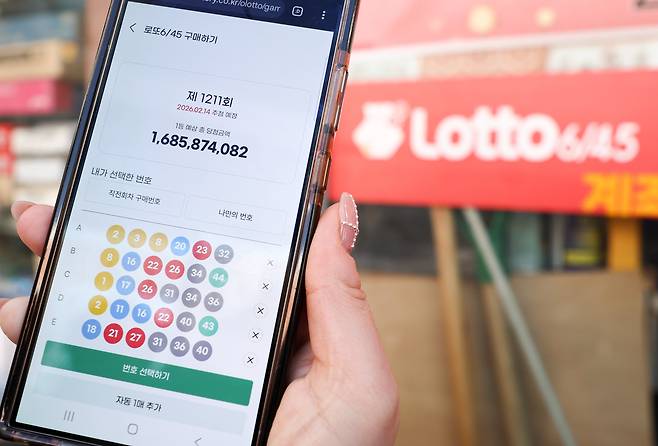 복권위원회가 지난 9일부터 복권 모바일 판매를 개시했다./뉴스1