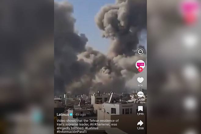 이란의 수도 테헤란의 한 건물 옥상에서 시민이 찍어 틱톡에 공유한 공습 장면. 자료=틱톡 캡처