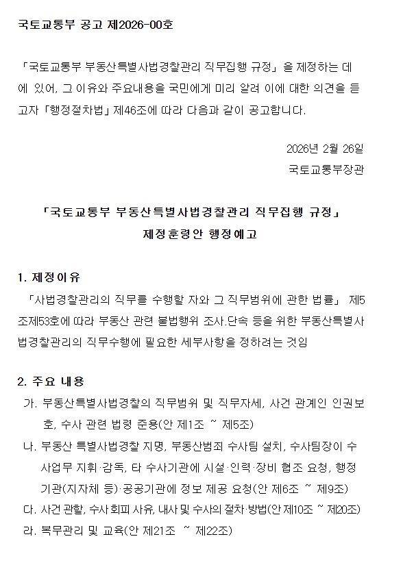 자료 : 국토교통부