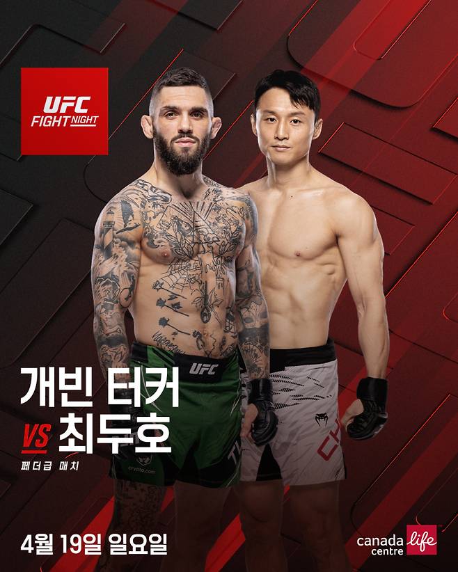 UFC가 최두호와 개빈 터커의 경기 소식을 발표했지만, 얼마 지나지 않아 터커가 은퇴했다는 사실을 공개하며 취소됐다. 사진=UFC