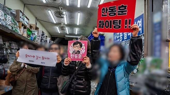27일 대구 서문시장에서 시민들이 한동훈 전 대표를 응원하는 피켓을 들고 있다. 이날 현장에는 지지자와 반대 집회 인파가 동시에 몰렸다. (한동훈 전 대표 페이스북)
