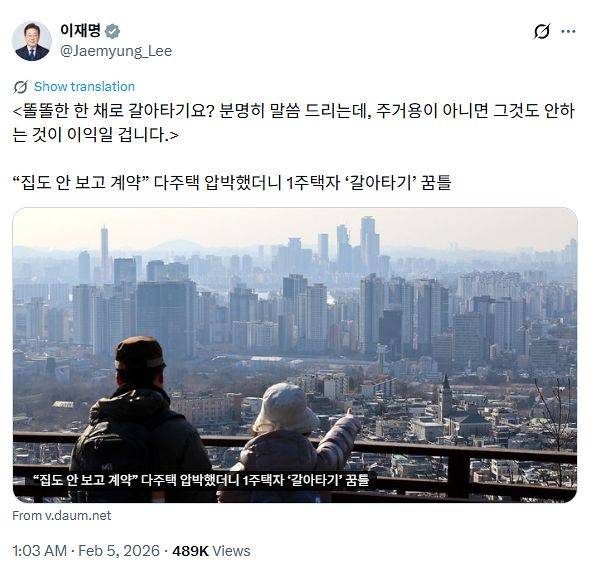 이재명 대통령은 밤낮을 가리지 않고 X에 메시지를 올린다. 부동산 관련 언급이 가장 많다. [사진 이 대통령 X 캡처]
