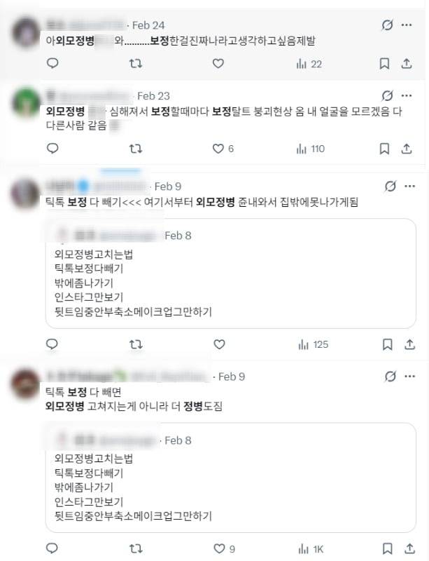 출처=엑스(X·옛 트위터)