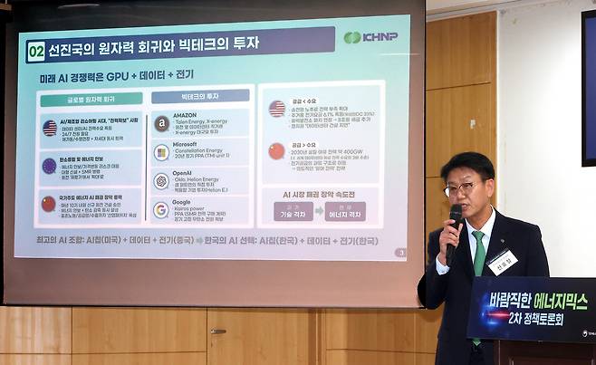 지난 2월 7일 국회 의원회관에서 열린 ‘바람직한 에너지믹스 2차 정책 토론회’에서 신호철 한국수력원자력 중앙연구원 원장이 ‘원전의 경직성 완화 및 안전성 확보방안’에 대한 발표를 하고 있다. 연합뉴스