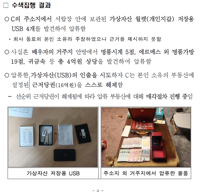 국세청 보도자료
