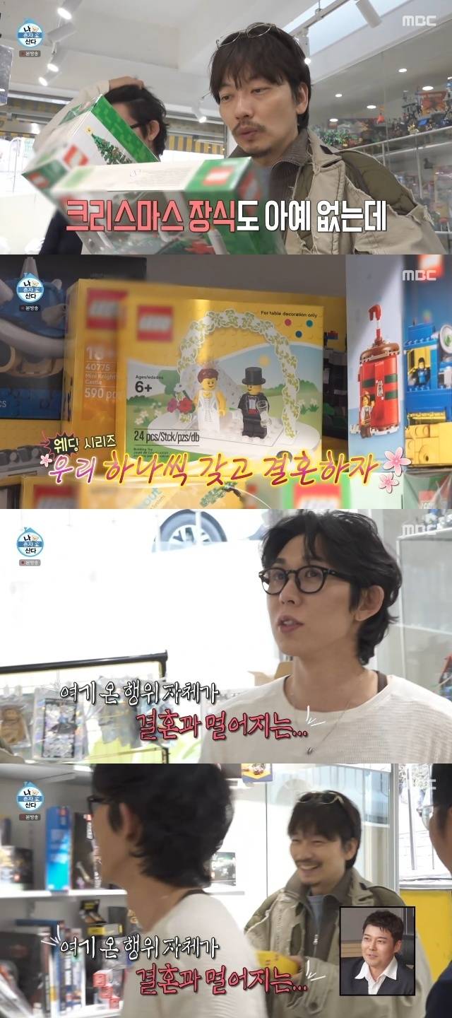 MBC ‘나 혼자 산다’ 캡처