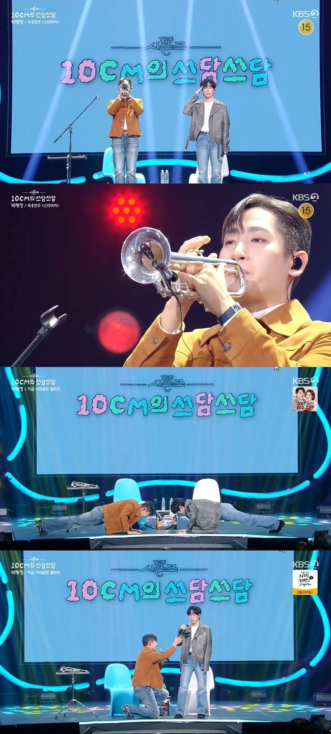 사진=KBS 2TV ‘더 시즌즈 -10CM의 쓰담쓰담’ 캡처