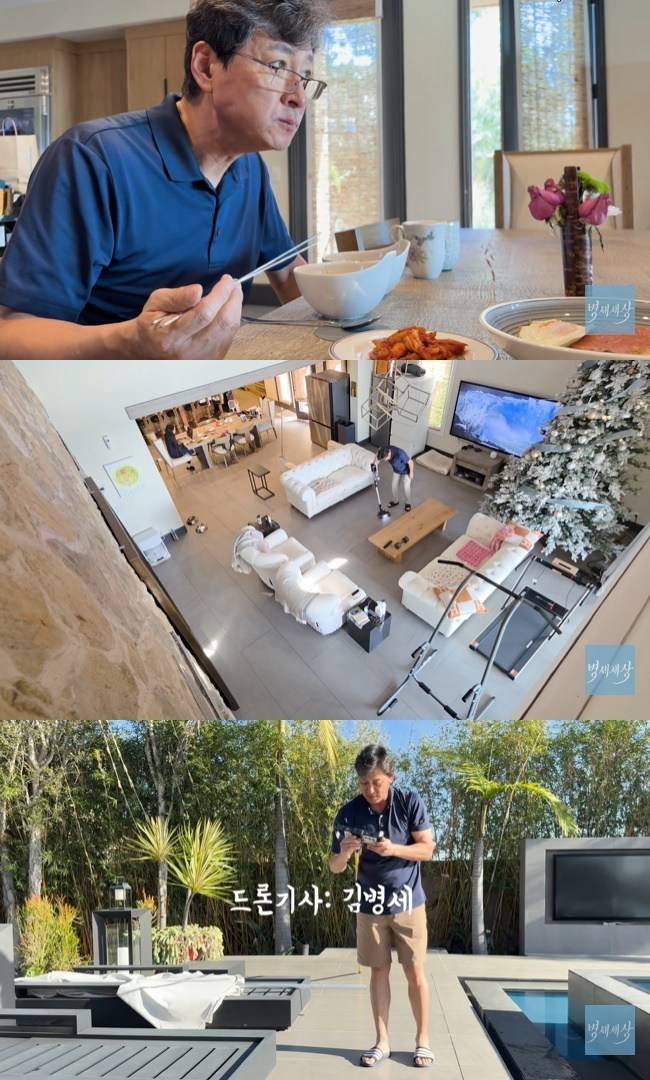 사진=‘병세세상’ 채널 영상 캡처