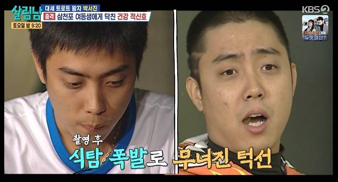 KBS 2TV 예능 ‘살림하는 남자들’