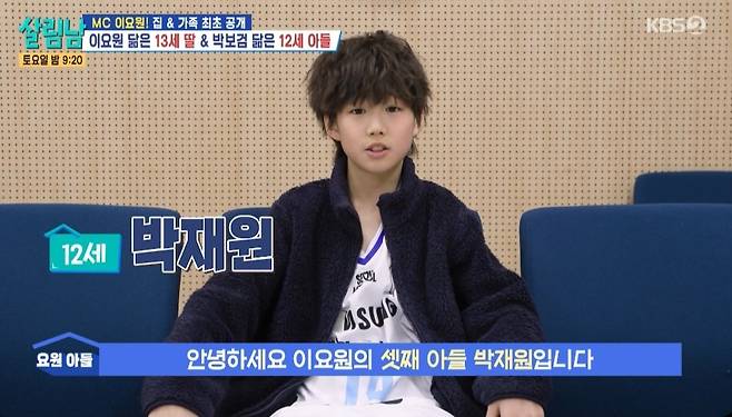 KBS 2TV 예능 ‘살림하는 남자들’