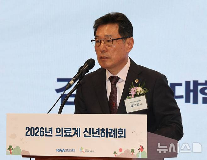 [서울=뉴시스] 배훈식 기자 = 김교웅 대한의사협회 대의원회 의장이 1월 8일 오전 서울 용산구 대한의협 회관에서 열린 2026년 의료계 신년하례회에서 신년사를 하고 있다. 2026.01.08. dahora83@newsis.com