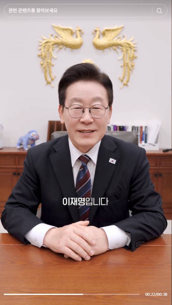 '왔다 ㅌㅌ 대통령' 영상 [이재명 대통령 틱톡 캡쳐]