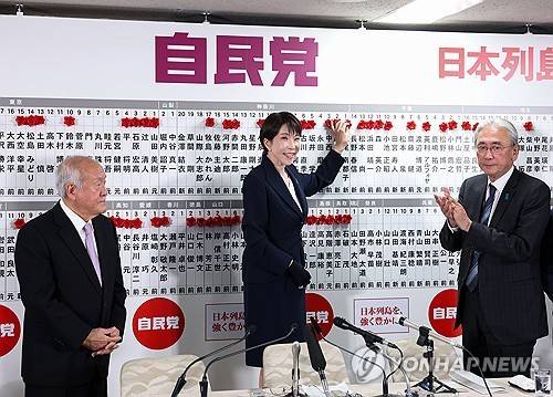 지난 8일 치러진 총선에서 자민당 당선자들을 확인하는 다카이치 일본 총리 [AP 연합뉴스 자료사진]