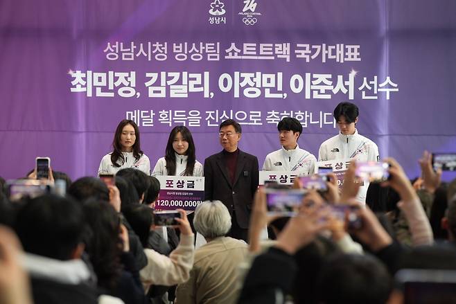 27일 신상진 시장이 성남시청에서 최민정·김길리·이정민·이준서 선수에게 포상금을 지급하고 있다. 성남시 제공
