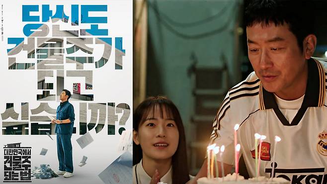 100원 이자에 목숨 거는 빚쟁이로 변신한 하정우. tvN ‘대한민국에서 건물주 되는 법’