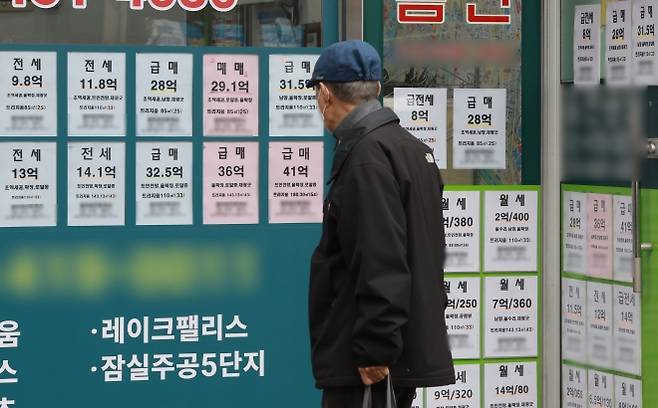 강남3구·용산 아파트값, 100주만에 ‘하락세’ 전환 - 26일 한국부동산원이 발표한 2월 넷째 주(2월23일 기준) 주간 아파트 가격 동향에 따르면 서울 아파트 매매가격은 직전 주 대비 0.11% 상승했다. 상승폭은 0.04%포인트 축소돼 4주째 둔화세를 이어갔다. 특히 강남구 아파트 가격은 2024년 3월 둘째 주 이후 계속 상승하다가 전주보다 0.06% 떨어지며 100주 만에 하락 전환했다. 사진은 이날 서울시 한 부동산의 모습. 2026.2.26 뉴스1