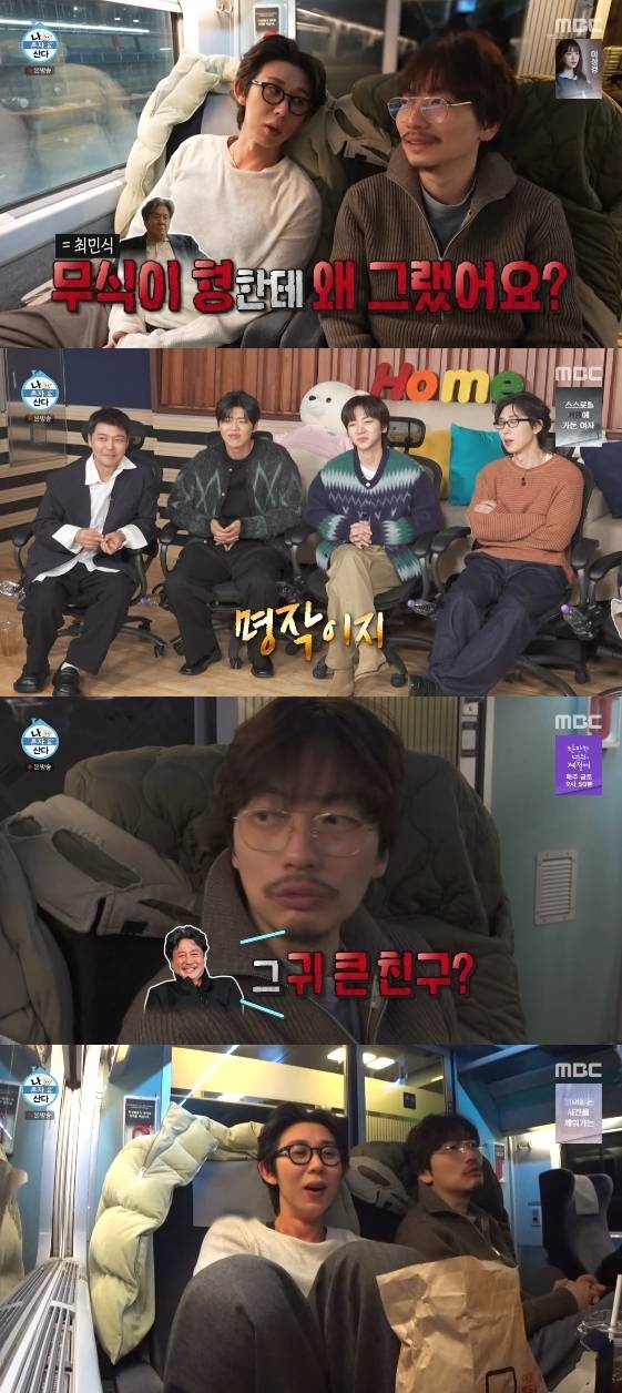 /사진=MBC 예능 프로그램 '나 혼자 산다'